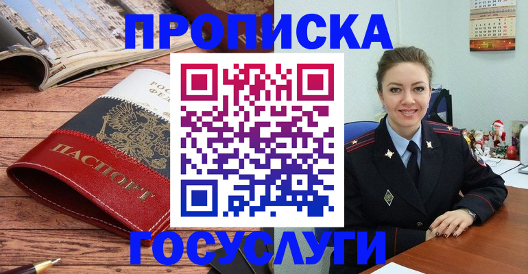 временная регистрация в квартире в Похвистнево