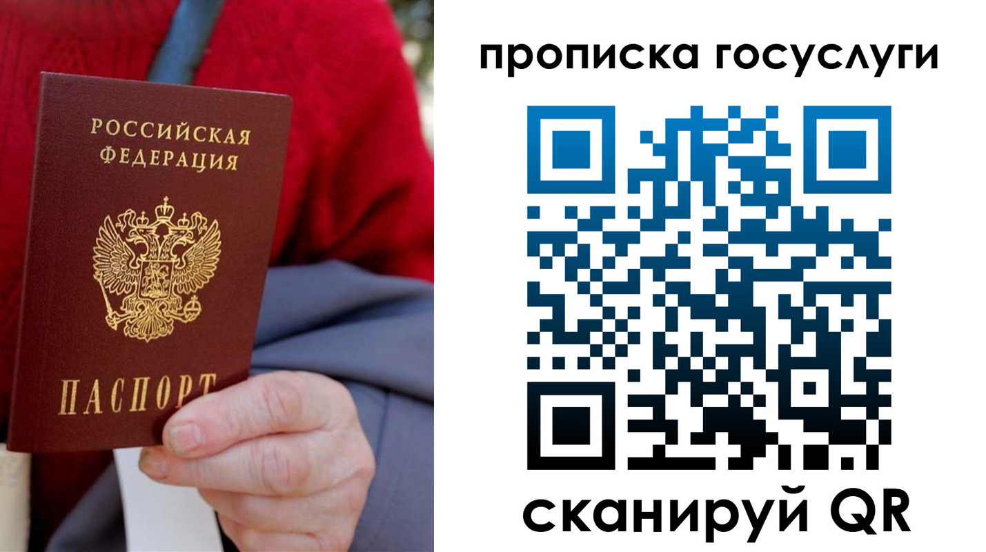 временная регистрация гарантия в Похвистнево