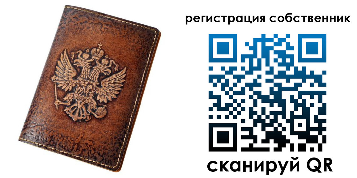 прописка 2025 в Похвистнево