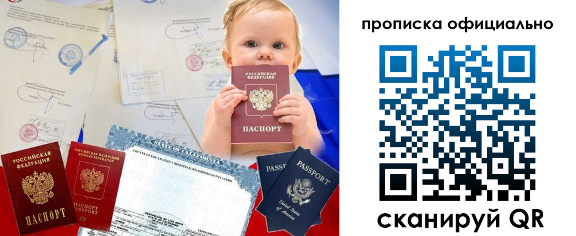 миграционный учет в Похвистнево