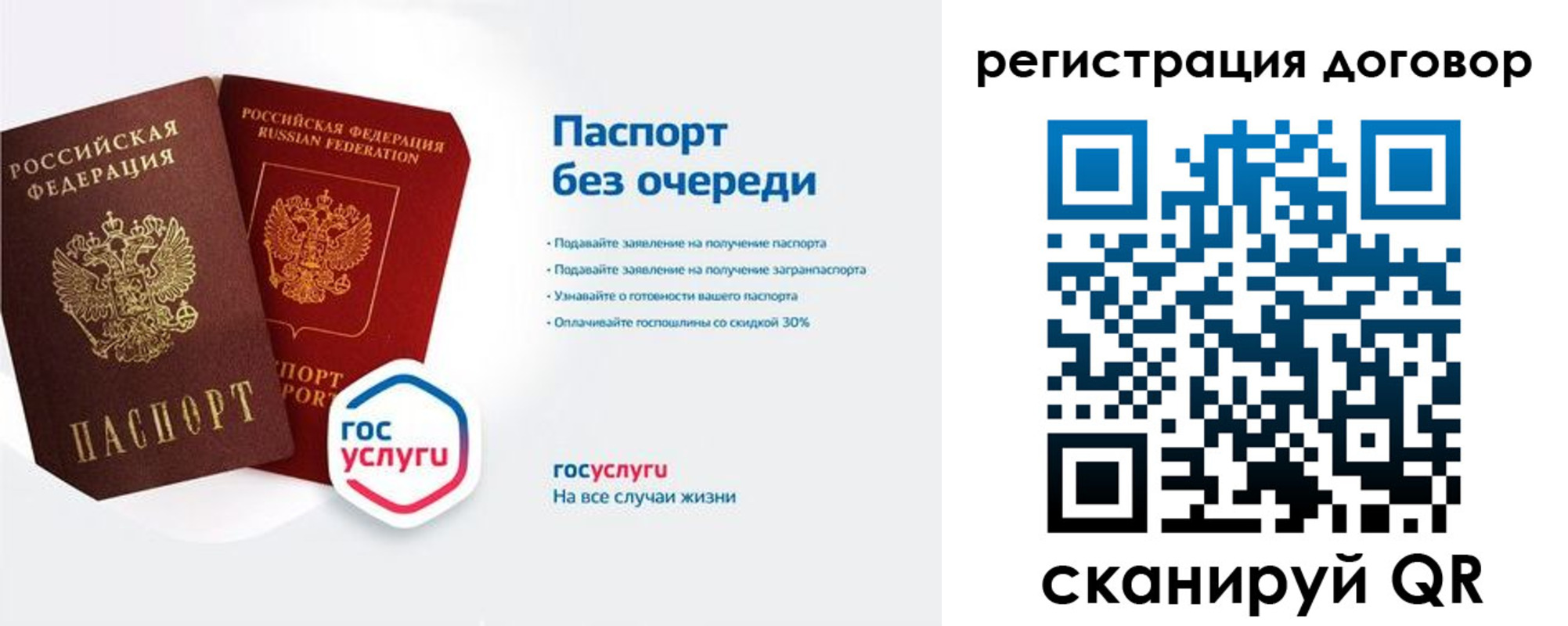 временная регистрация госуслуги в Похвистнево
