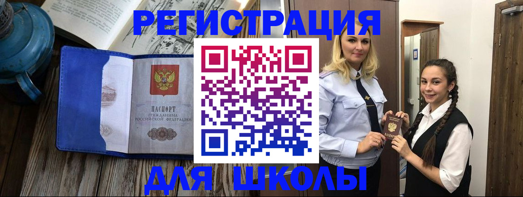 прописка паспорт в Похвистнево