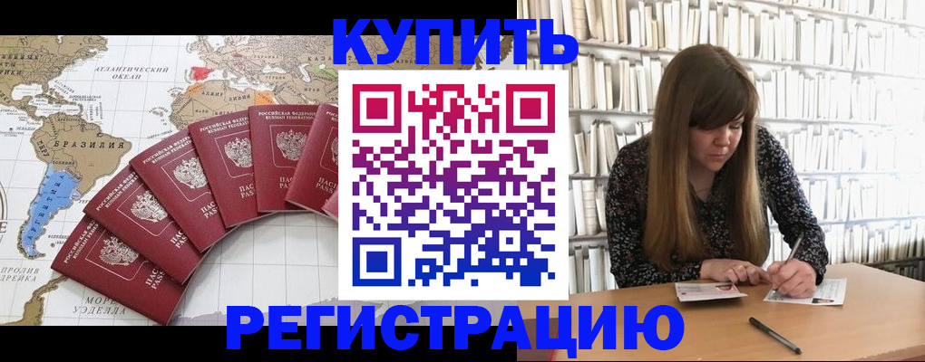 прописка для военкомата в Похвистнево