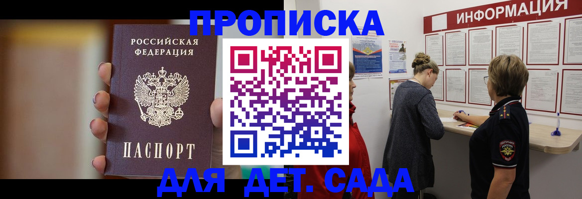 найти адрес прописки в Похвистнево
