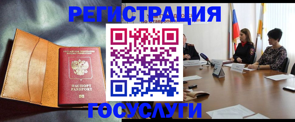 временная регистрация поиск в Похвистнево