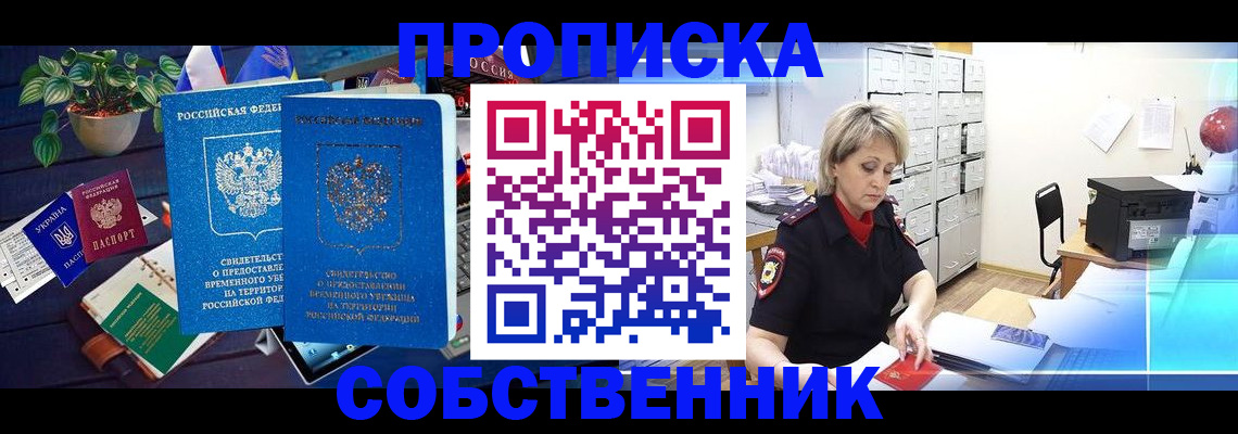 временная регистрация адрес в Похвистнево