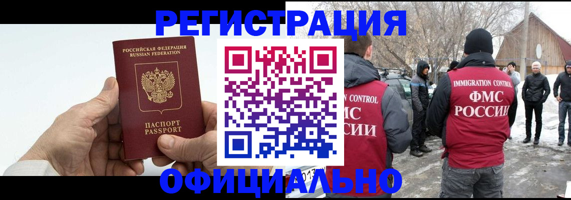 временная регистрация в квартире в Похвистнево